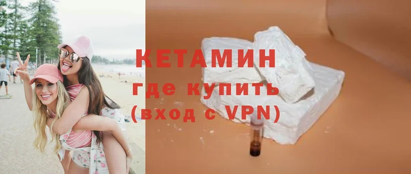 Кетамин ketamine  Беслан 